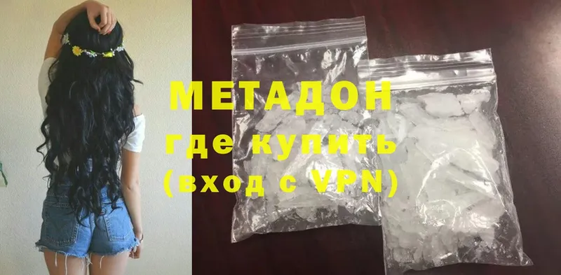 кракен   Зеленогорск  МЕТАДОН methadone 